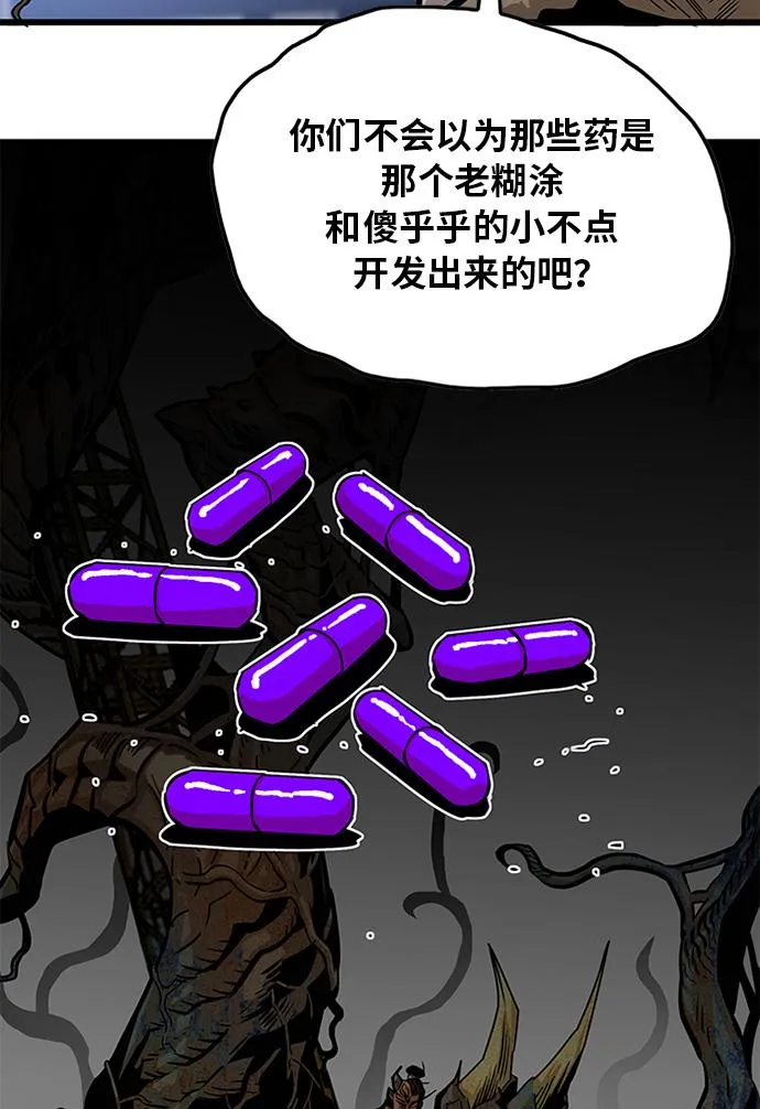 [第2季] 第58话 第120页