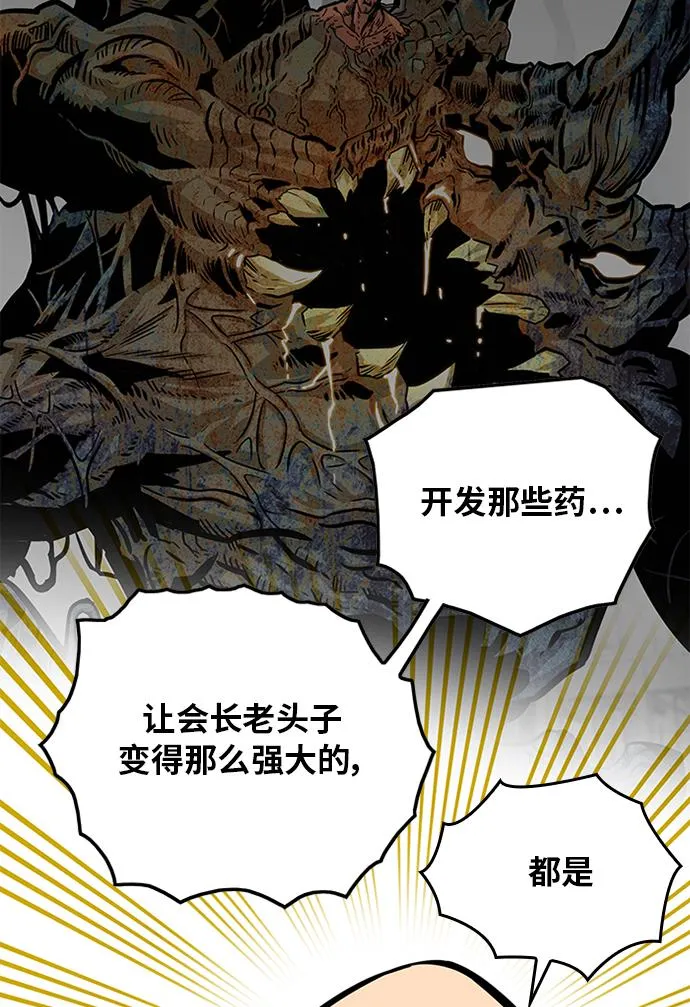 [第2季] 第58话 第121页