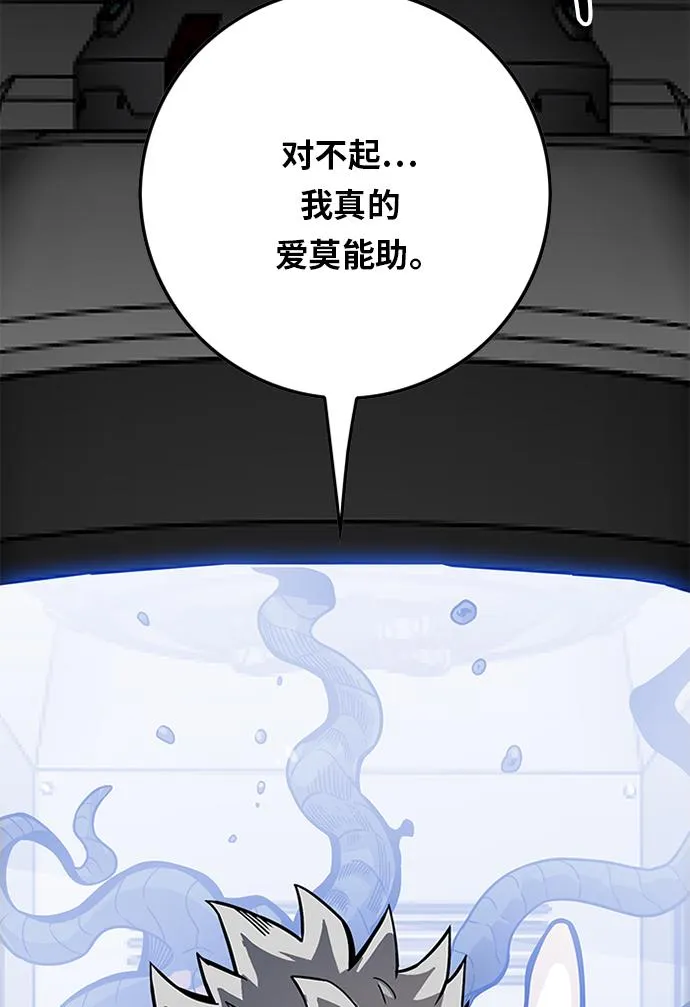[第2季] 第58话 第131页