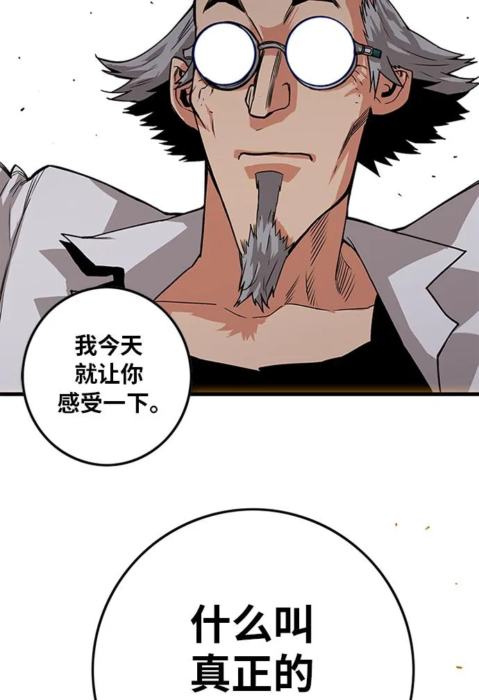 [第2季] 第58话 第141页