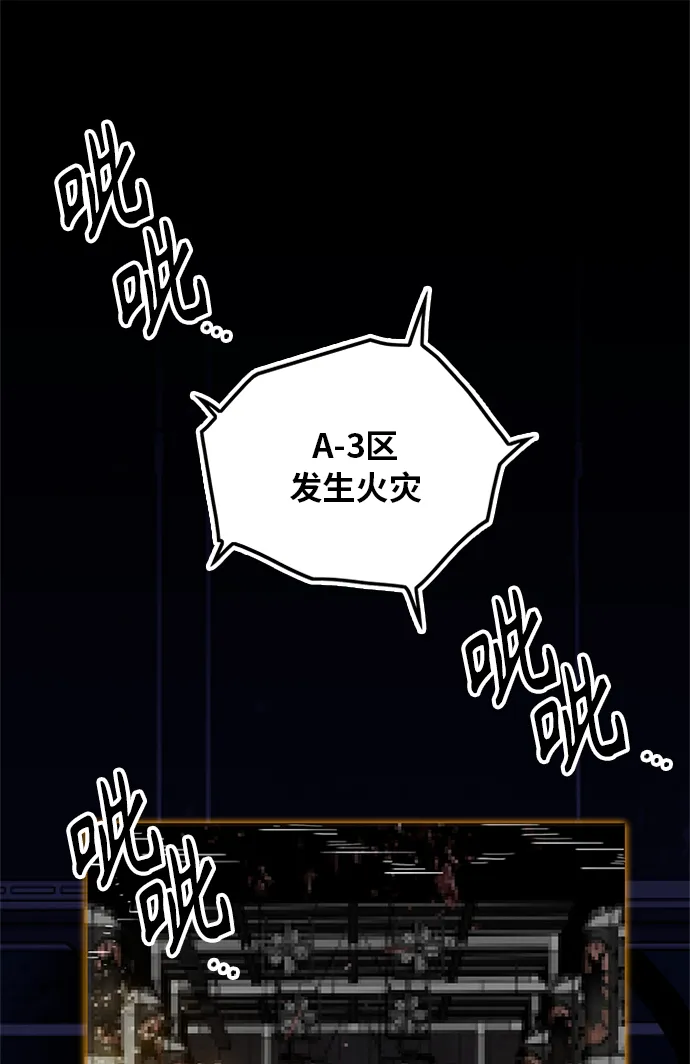 [第2季] 第59话 第2页
