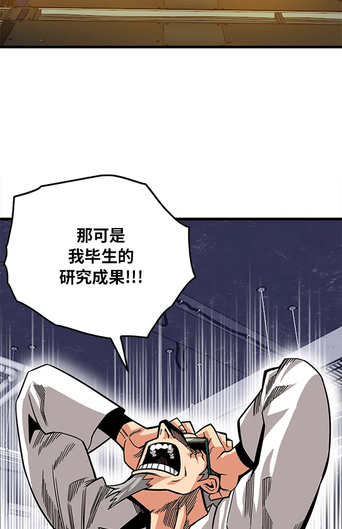 [第2季] 第59话 第7页