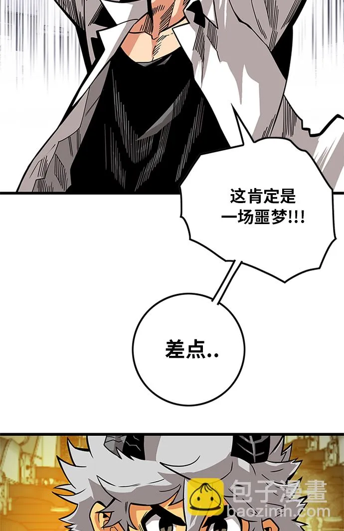 [第2季] 第59话 第8页
