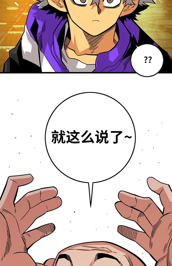 [第2季] 第59话 第9页