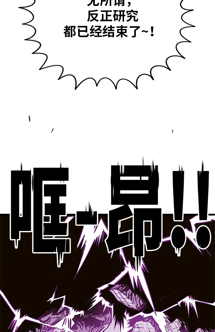 [第2季] 第59话 第11页