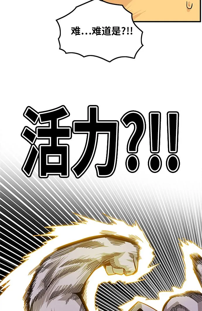 [第2季] 第59话 第21页