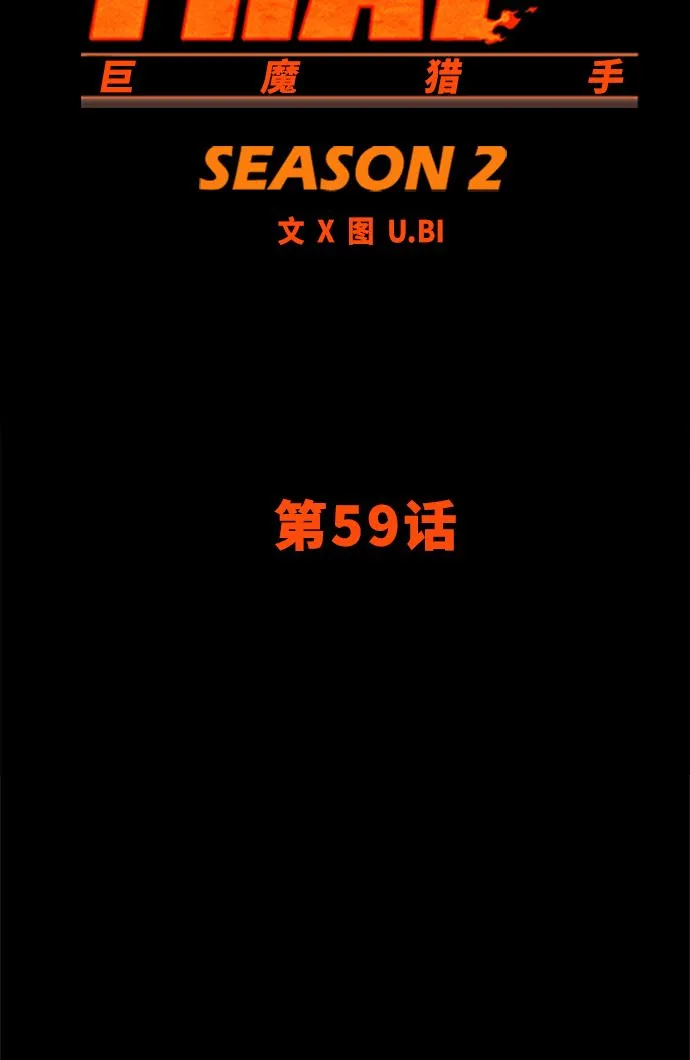 [第2季] 第59话 第30页