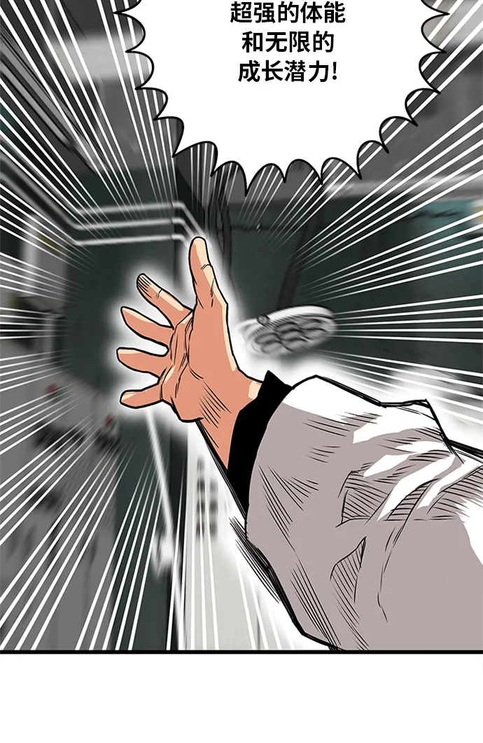 [第2季] 第59话 第38页