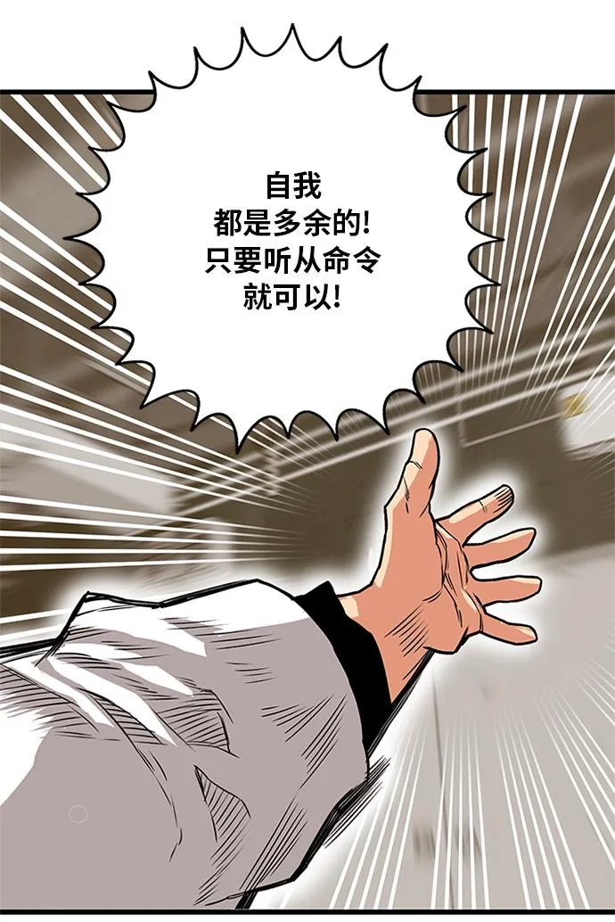 [第2季] 第59话 第39页