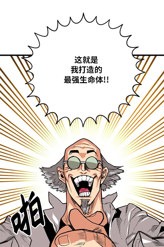 [第2季] 第59话 第40页