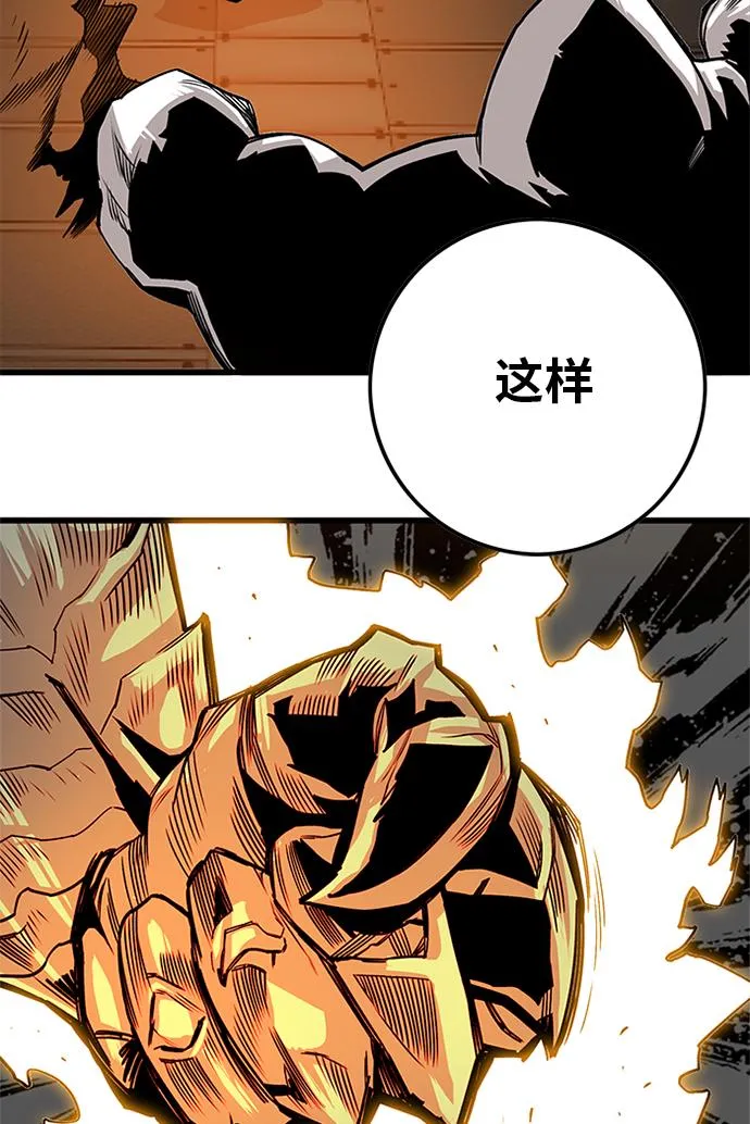 [第2季] 第59话 第53页