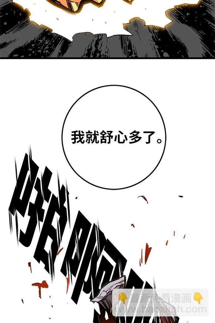 [第2季] 第59话 第54页