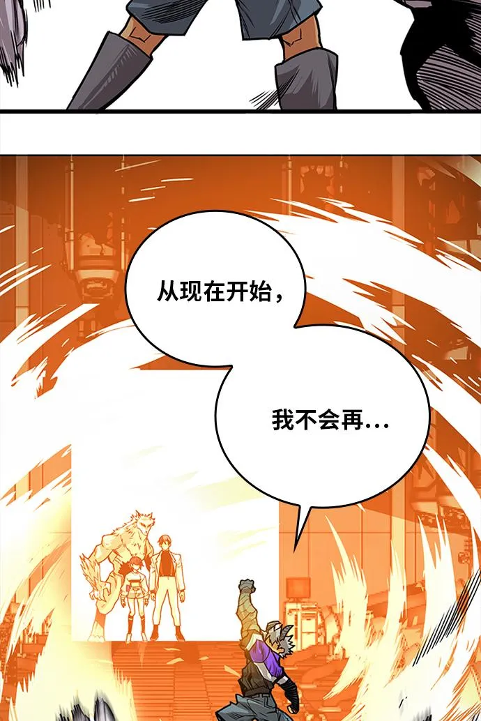 [第2季] 第59话 第57页