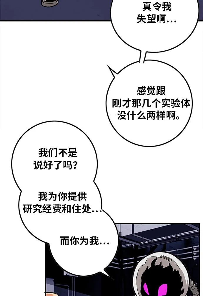 [第2季] 第59话 第62页