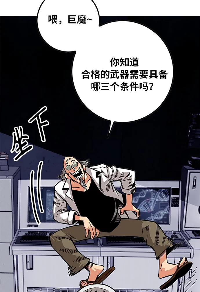 [第2季] 第59话 第65页