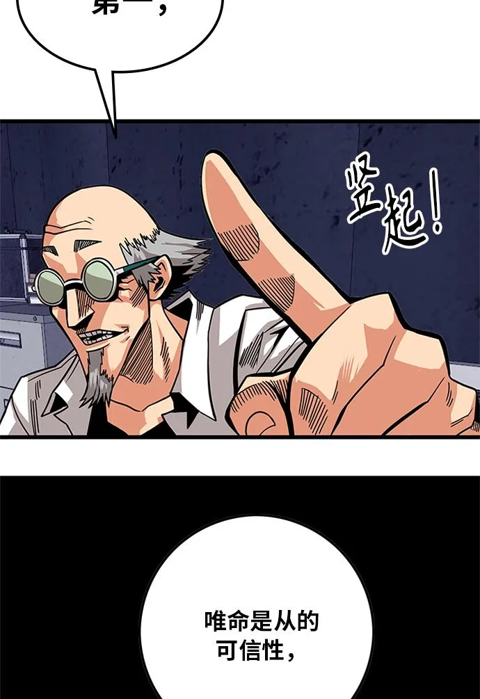 [第2季] 第59话 第67页