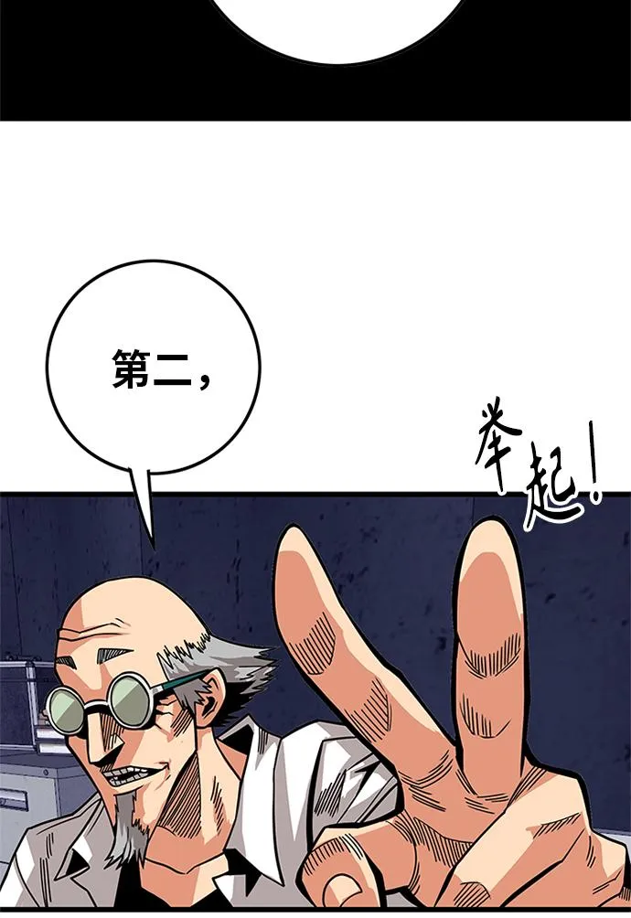 [第2季] 第59话 第68页