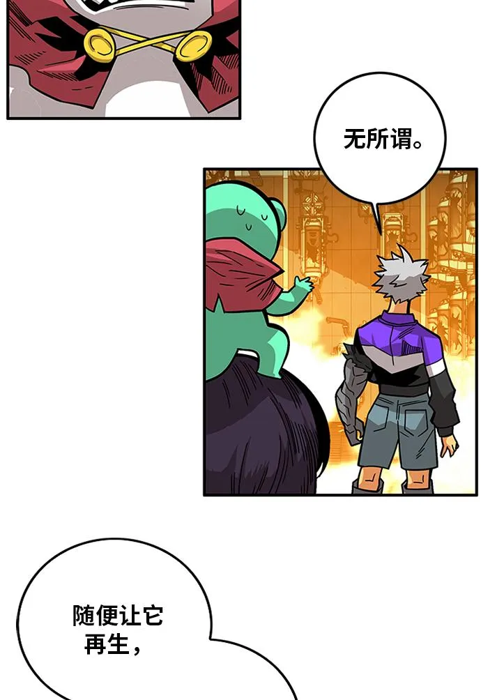 [第2季] 第59话 第73页