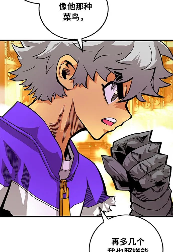 [第2季] 第59话 第74页