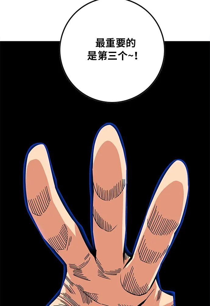 [第2季] 第59话 第76页