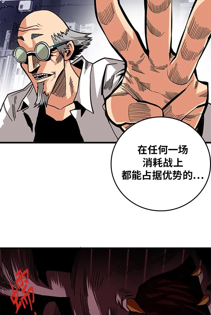 [第2季] 第59话 第84页
