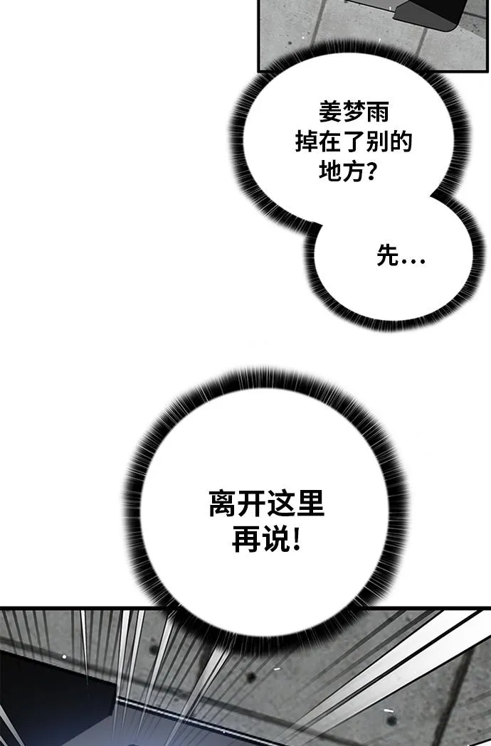 [第2季] 第59话 第109页