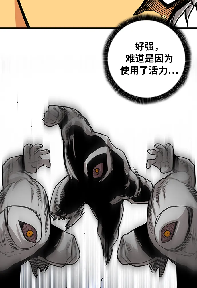 [第2季] 第60话 第6页