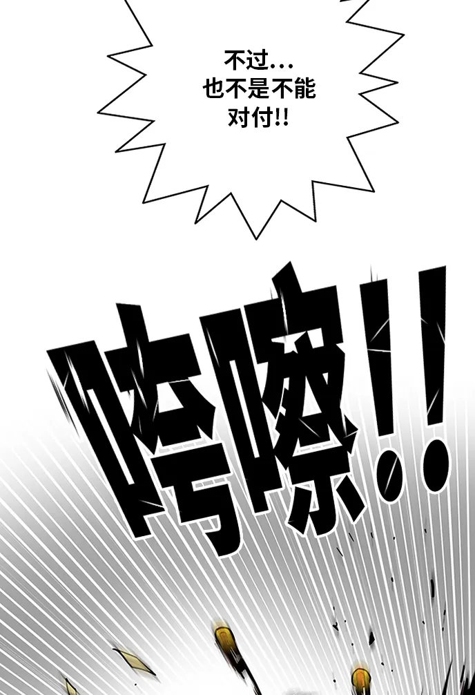 [第2季] 第60话 第9页