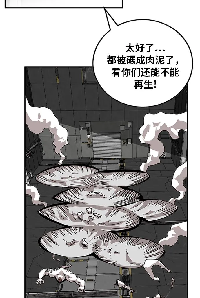 [第2季] 第60话 第34页