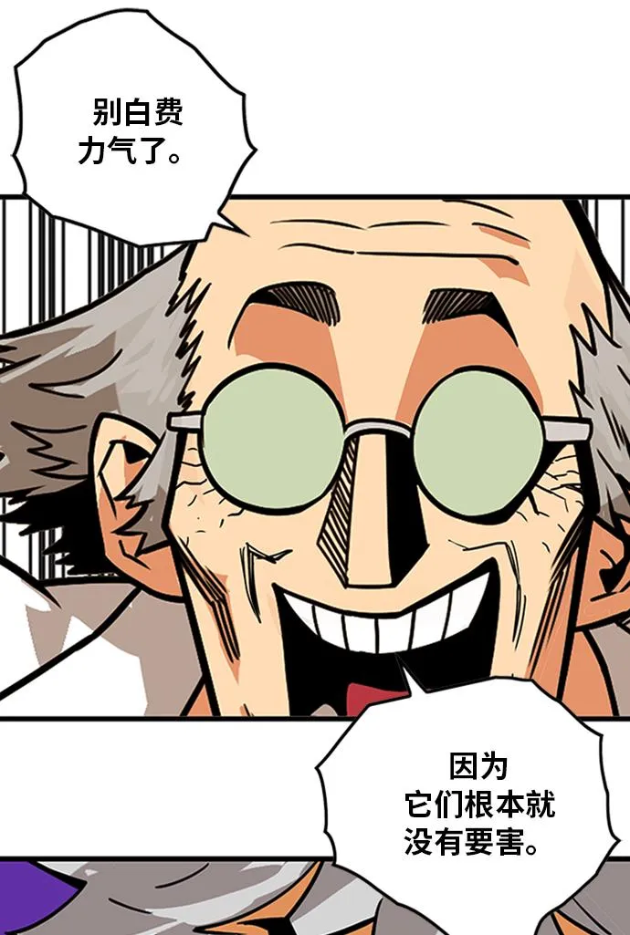 [第2季] 第60话 第43页