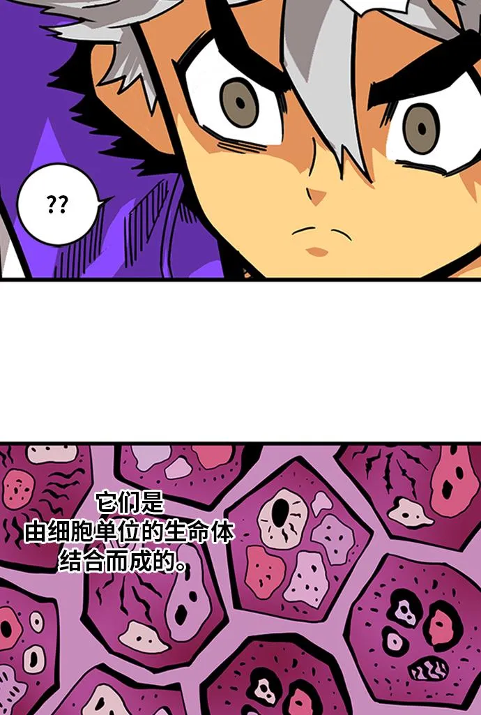 [第2季] 第60话 第44页