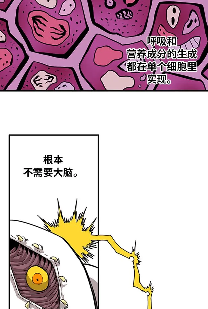 [第2季] 第60话 第45页