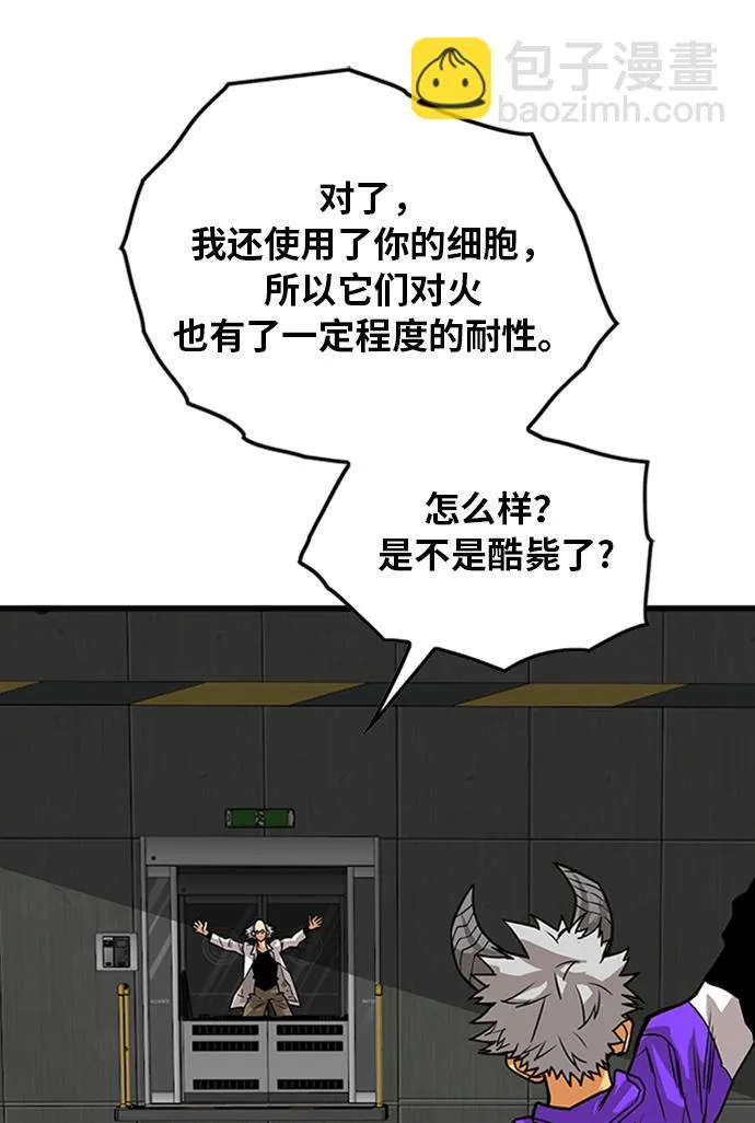 [第2季] 第60话 第47页