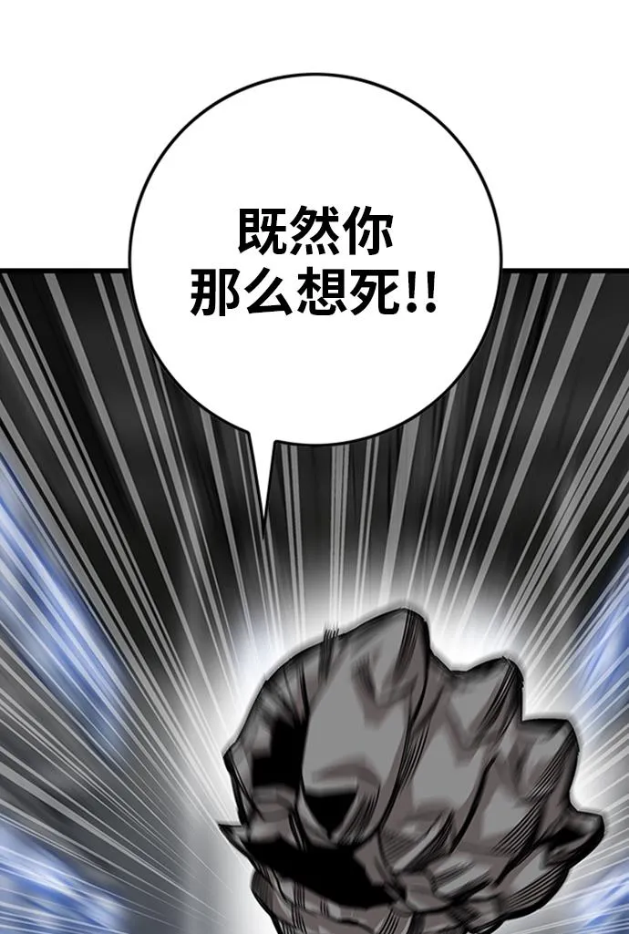 [第2季] 第60话 第49页