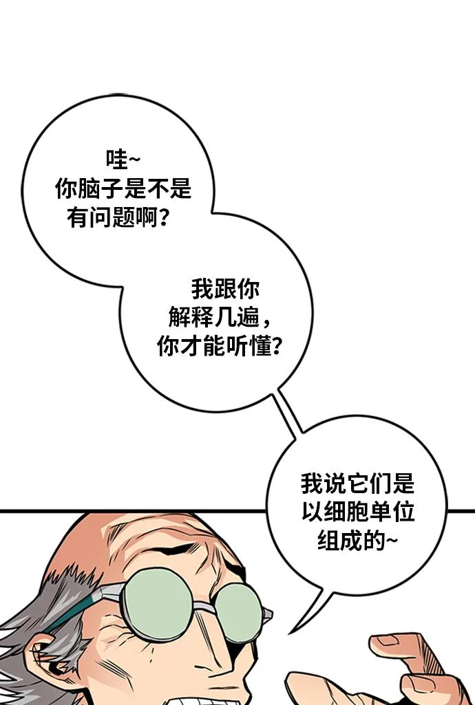 [第2季] 第60话 第56页