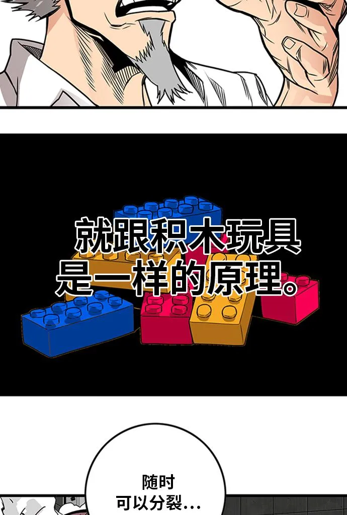 [第2季] 第60话 第57页