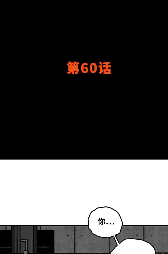 [第2季] 第60话 第65页
