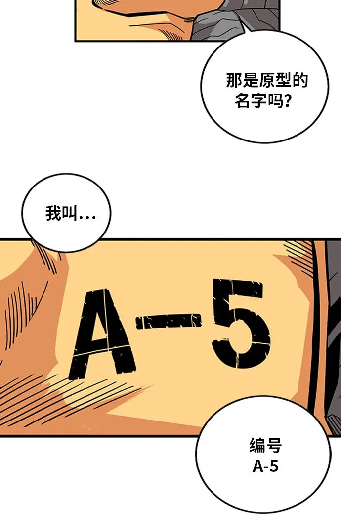 [第2季] 第60话 第71页