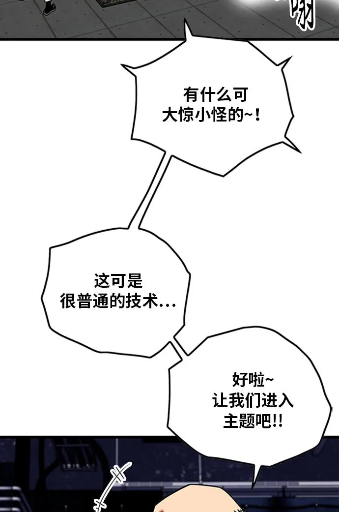 [第2季] 第60话 第76页