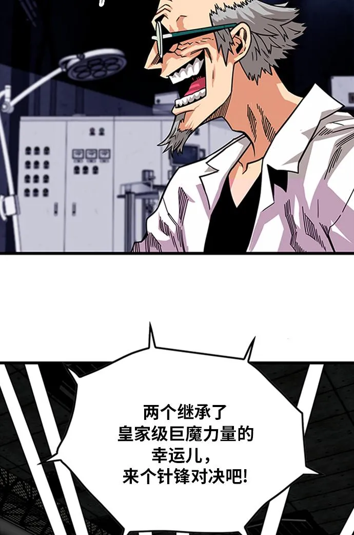 [第2季] 第60话 第77页