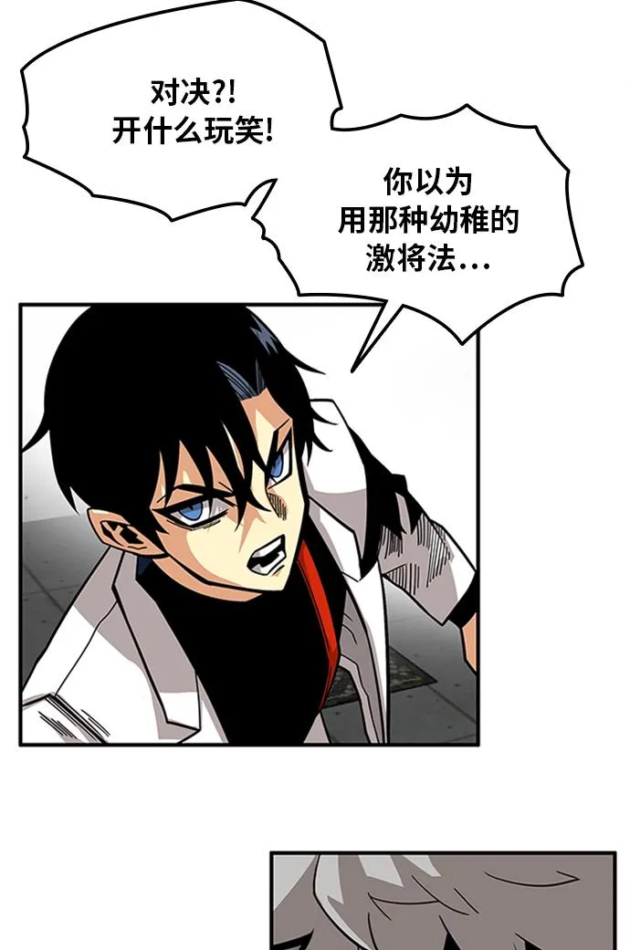 [第2季] 第60话 第79页