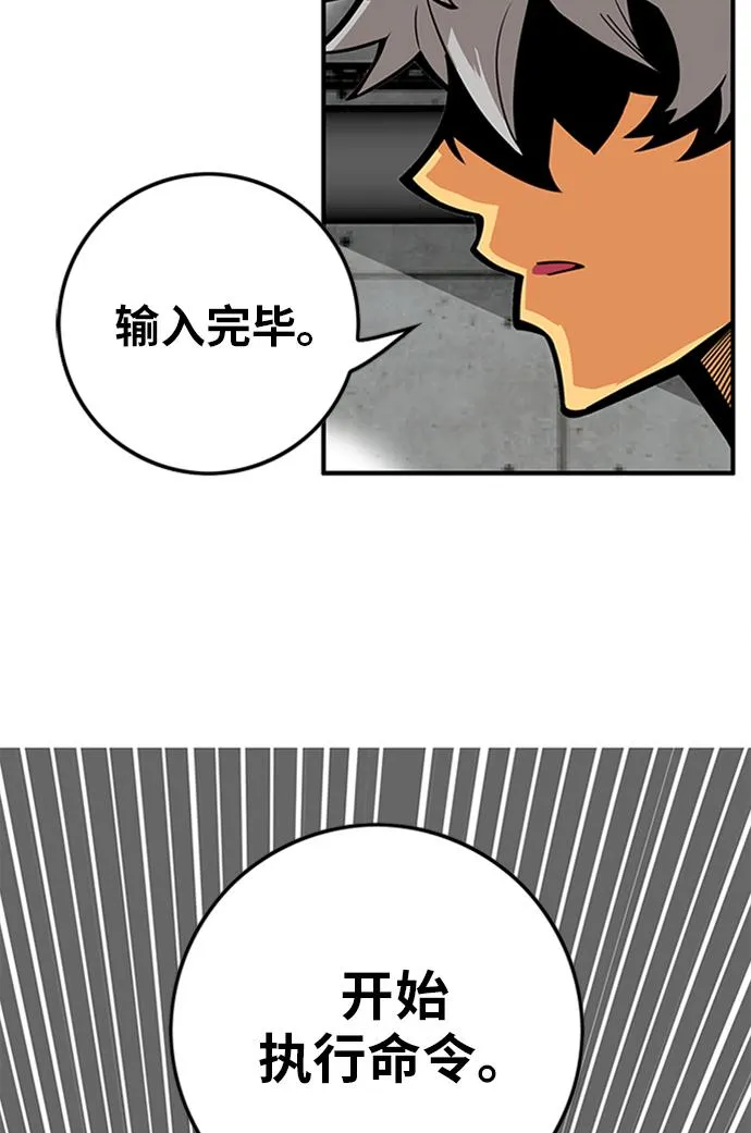 [第2季] 第60话 第80页
