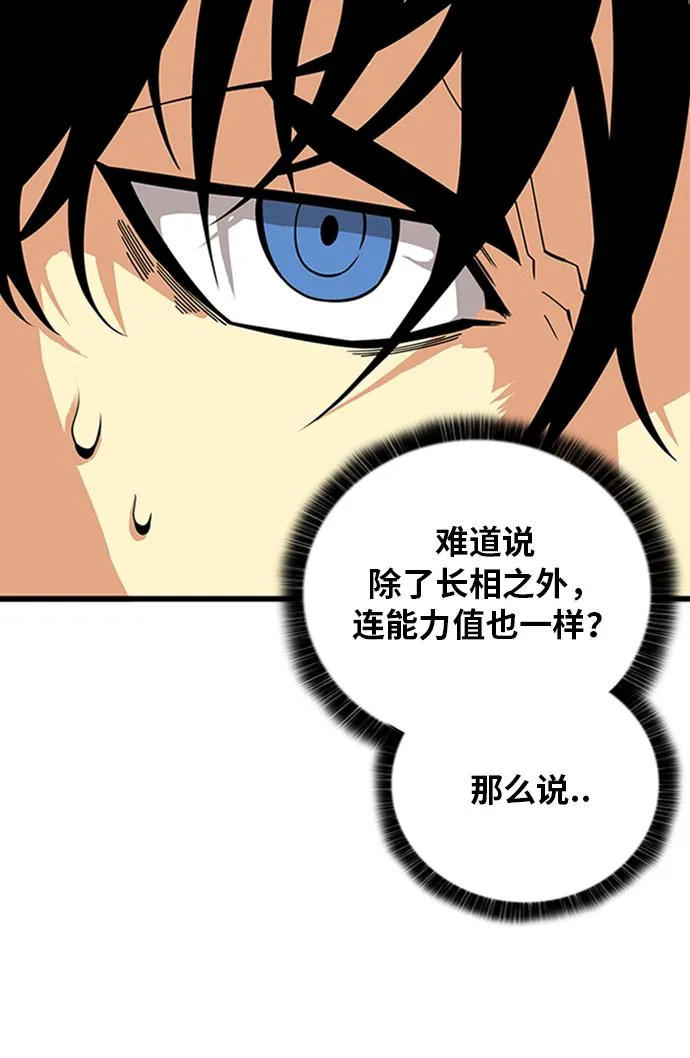 [第2季] 第60话 第88页