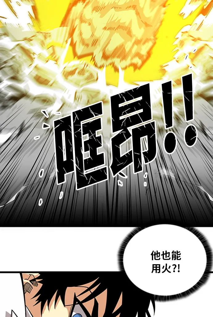 [第2季] 第60话 第93页