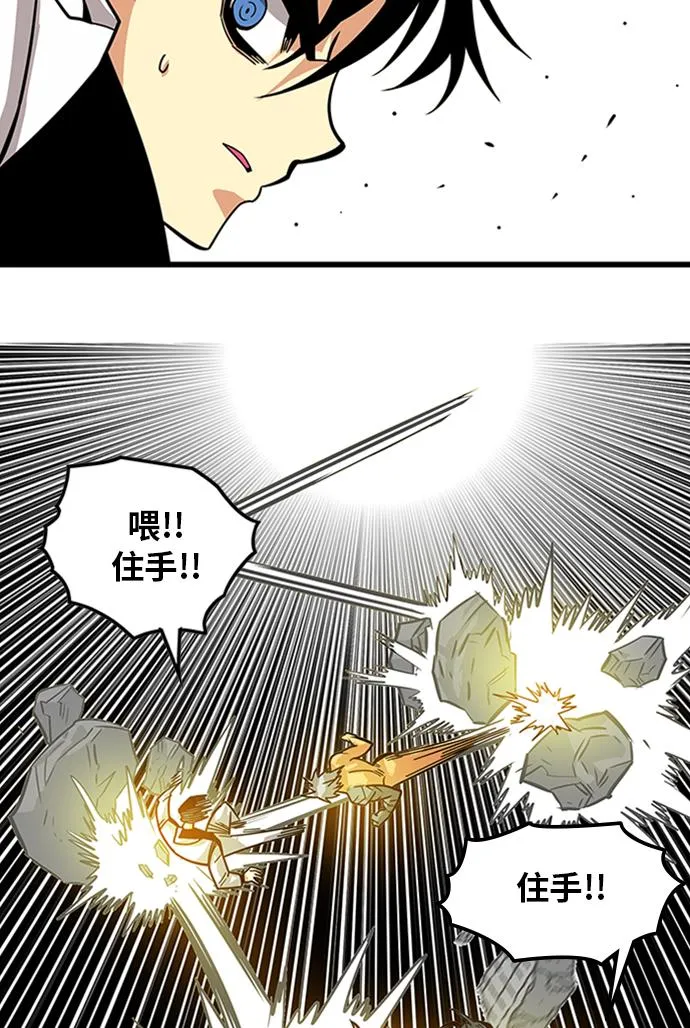 [第2季] 第60话 第94页