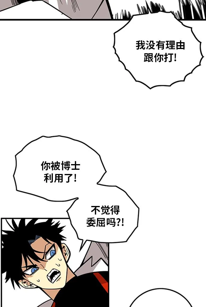 [第2季] 第60话 第96页