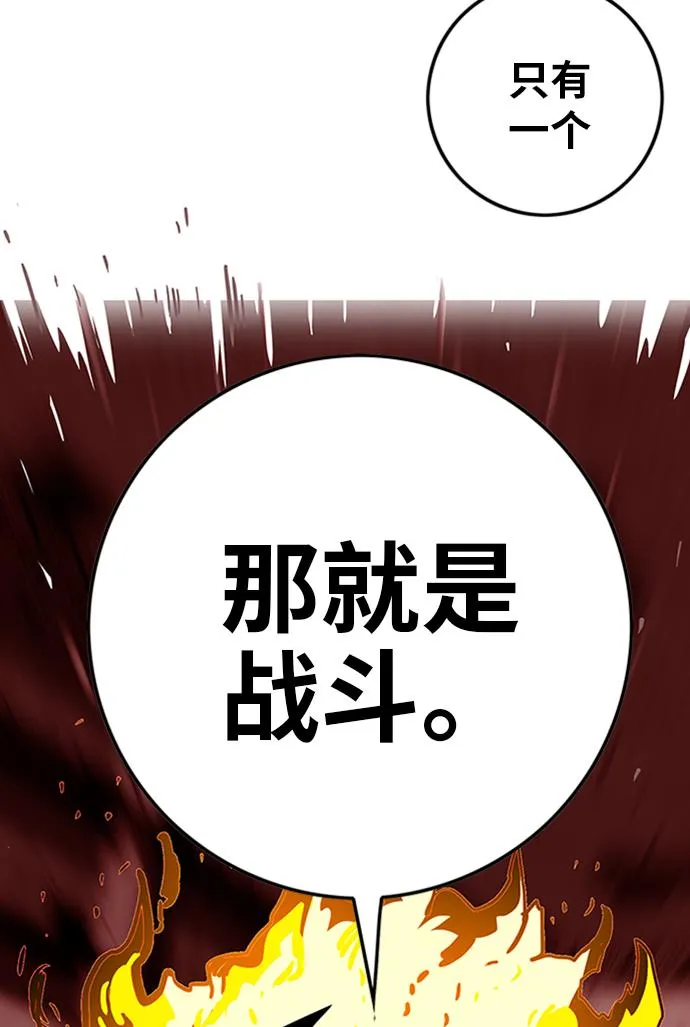 [第2季] 第60话 第108页