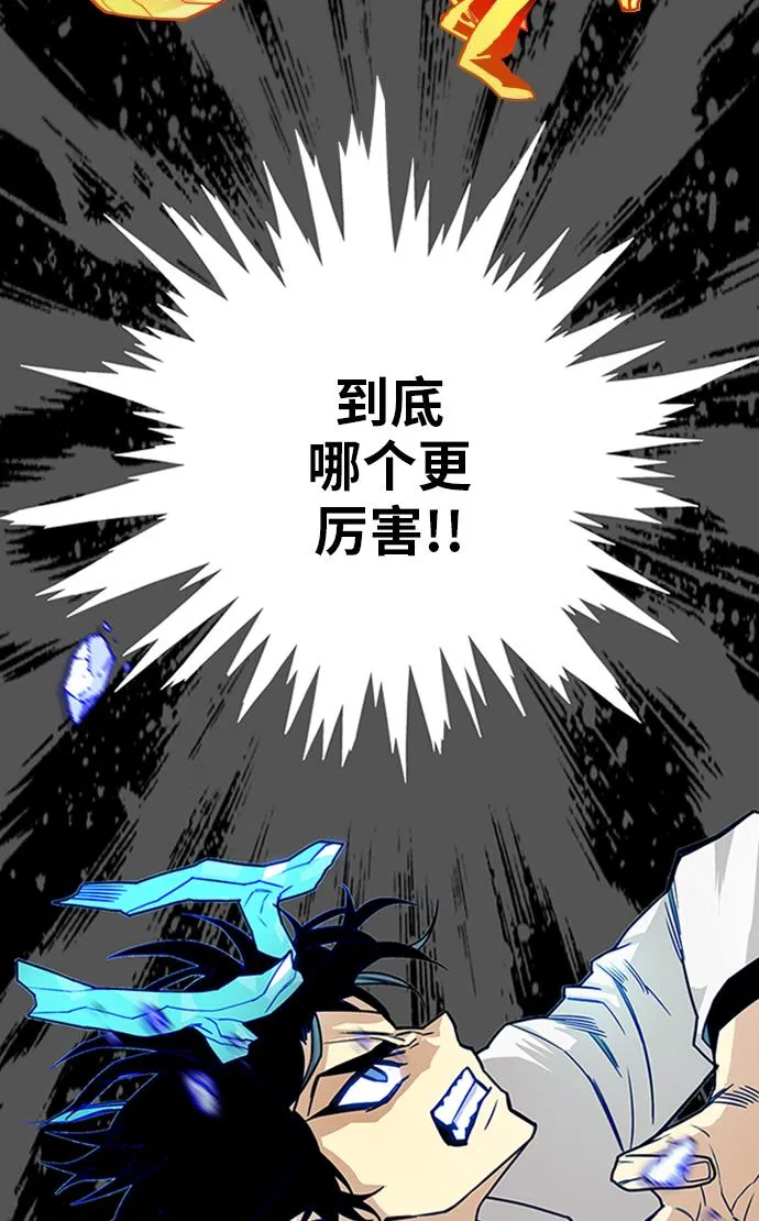 [第2季] 第60话 第118页