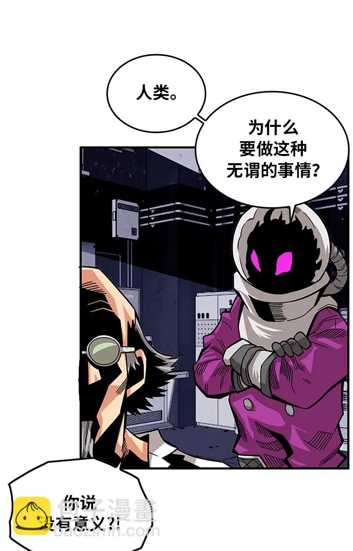 [第2季] 第61话 第2页