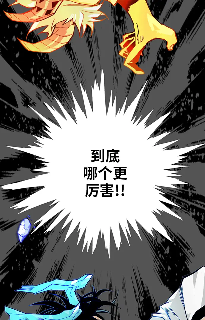 [第2季] 第61话 第6页